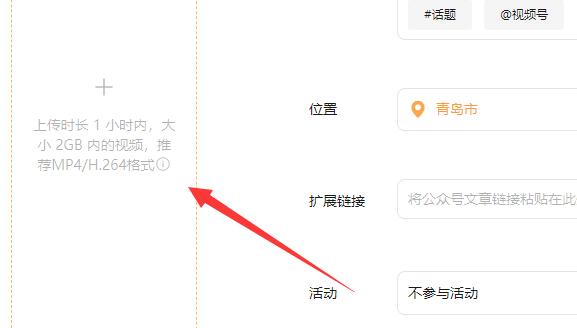 微信視頻號可以發(fā)多長的視頻