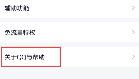 qq沒(méi)有頻道解決方法