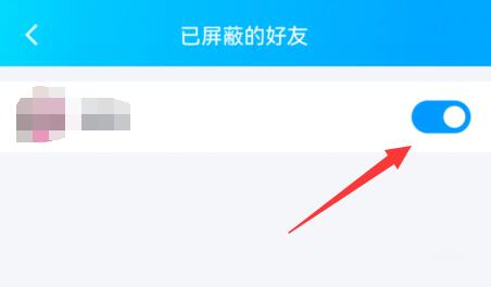 qq黑名單位置及恢復(fù)方法