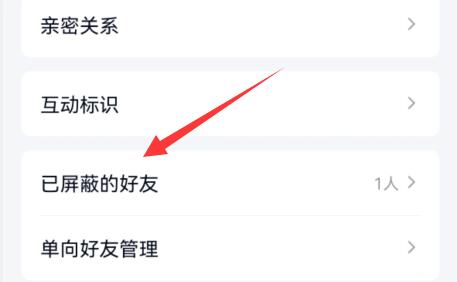 qq黑名單位置及恢復(fù)方法