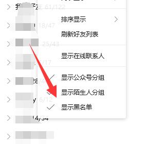 qq黑名單位置及恢復(fù)方法