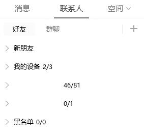 qq黑名單位置及恢復(fù)方法