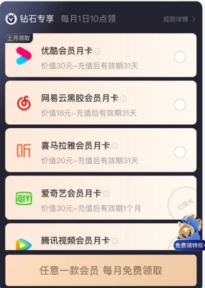 喜馬拉雅會(huì)員免費(fèi)領(lǐng)取