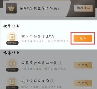 愛奇藝會員免費領(lǐng)取7天2023