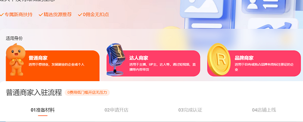 淘寶網(wǎng)頁版登錄入口