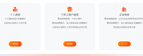 淘寶網(wǎng)頁版登錄入口