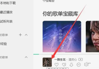 qq音樂(lè)網(wǎng)頁(yè)版登錄入口