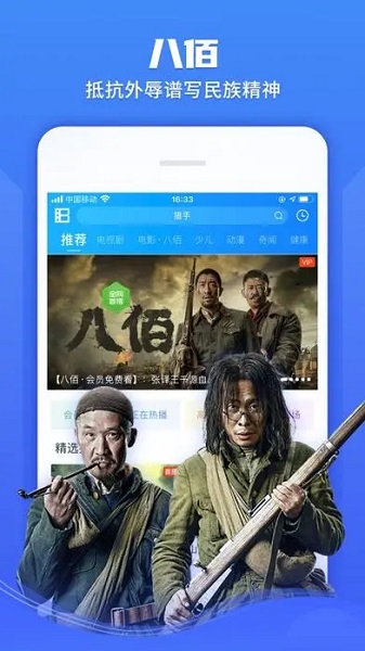 看電視免費軟件APP有哪些