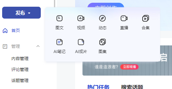 百家號網頁版登錄入口