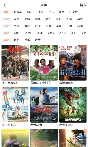 手機(jī)免費影視劇軟件有哪些