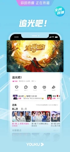 手機(jī)免費影視劇軟件有哪些