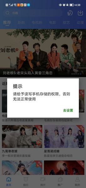 手機(jī)免費影視劇軟件有哪些