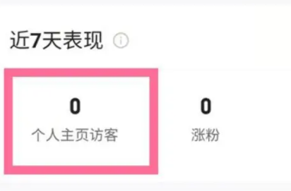 快手怎么查看訪問(wèn)主頁(yè)的人