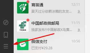 微信鎖定功能快捷鍵怎么設(shè)置