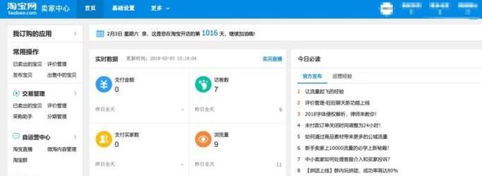 淘寶店鋪如何退保證金?如何退押金?詳細(xì)操作