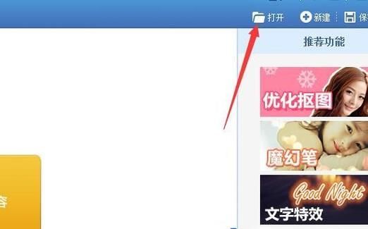 怎么用美圖秀秀做2寸照片?