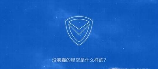 qq電腦管家無法安裝？