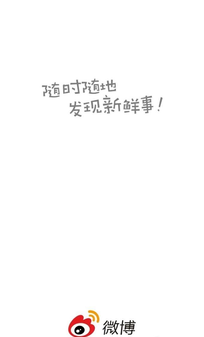微博怎么直播？