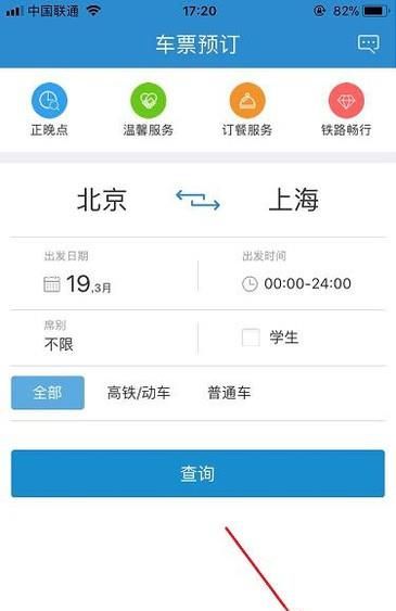 如何注冊(cè)12306積分會(huì)員?