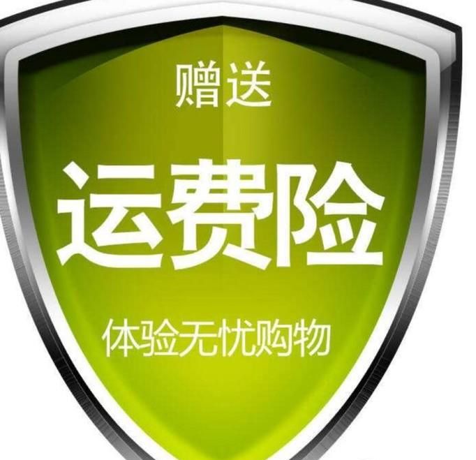 淘寶運費險理賠失敗怎么辦？