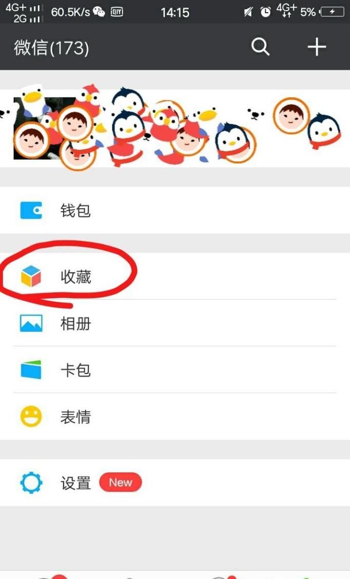 微信自帶的長(zhǎng)截圖功能,將圖片拼在一起