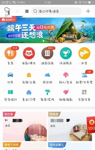 如何為美團(tuán)添加支付方式