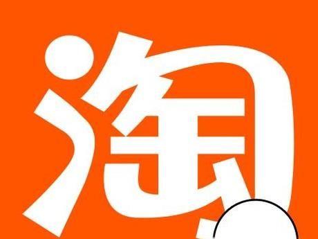 淘寶網上找賣家處理問題賣家不理你怎么辦?