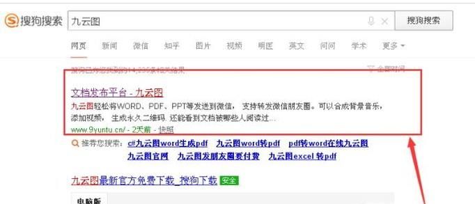 如何將PDF發送到微信朋友圈，QQ微博等