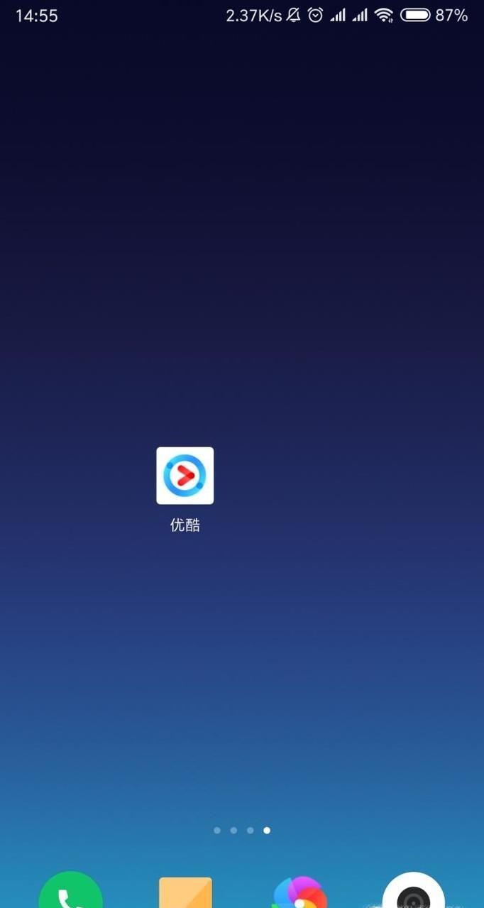 怎樣設置優(yōu)酷視頻緩存的清晰度?