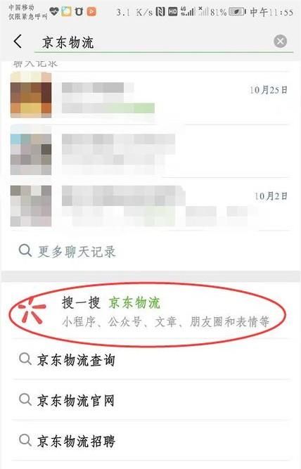 怎樣使用京東快遞物流發(fā)個人快遞,寄東西