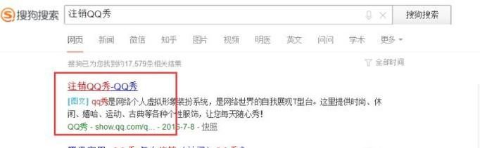 QQ秀光著身不好看，如何取消QQ秀？