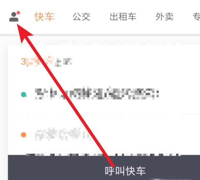滴滴打車中，如何用兌換碼兌換打車券？