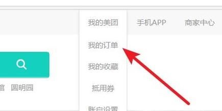 美團網怎么評價?