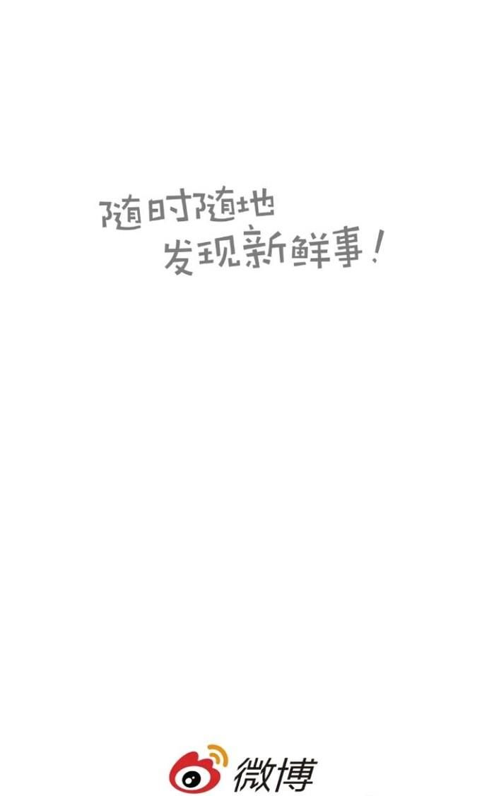 新版微博APP的掃一掃，在哪里？