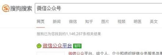 微信公眾號如何推文？