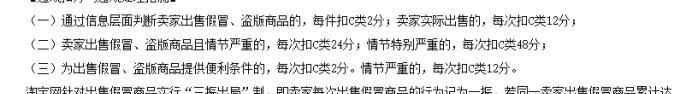 淘寶號(hào)有了違規(guī)記錄怎么辦？