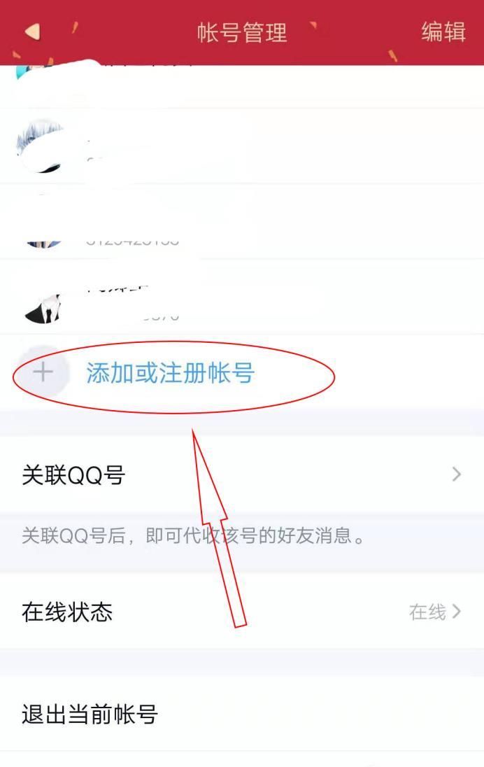 如何申請(qǐng)免費(fèi)的QQ號(hào)碼