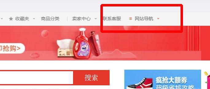 如何通過淘寶進(jìn)入閑魚