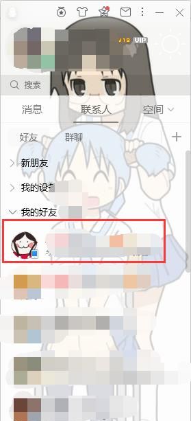 怎么查看QQ號(hào)的注冊(cè)時(shí)間