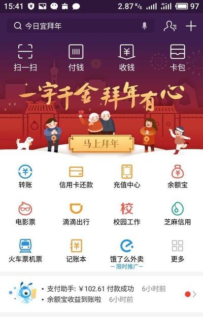 支付寶AR實(shí)景紅包怎么領(lǐng)取