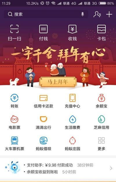支付寶搶到的紅包在哪里，如何提取？