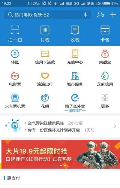 手機丟了,支付寶怎樣解綁