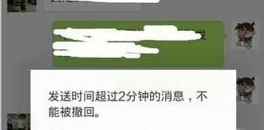 微信發送2分鐘后，還能撤回嗎？