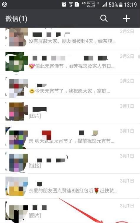 手機(jī)微信打字變成繁體字了怎么調(diào)成中文 看這里