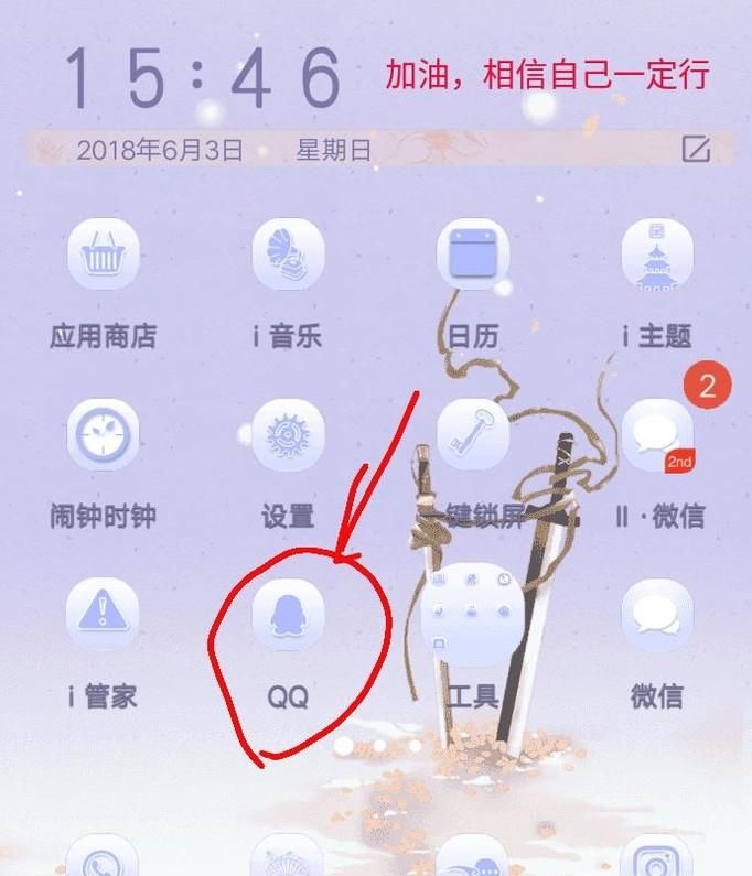 教你設(shè)置手機(jī)QQ個(gè)性名片