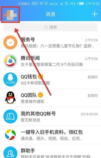 QQ充值話費(fèi)未到賬怎么辦?