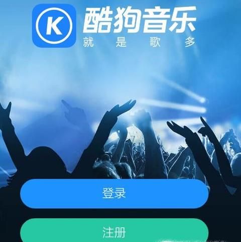 手機(jī)酷狗怎么分享歌單