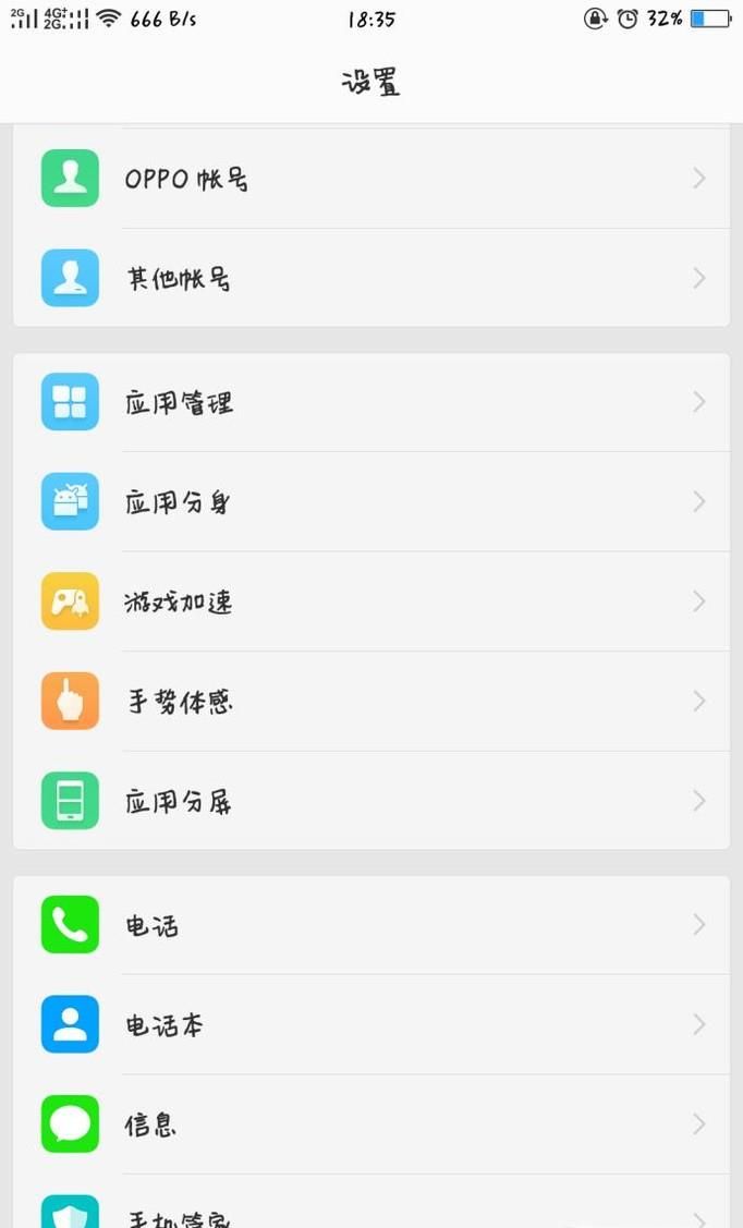 手機中如何同時登陸多個微信？