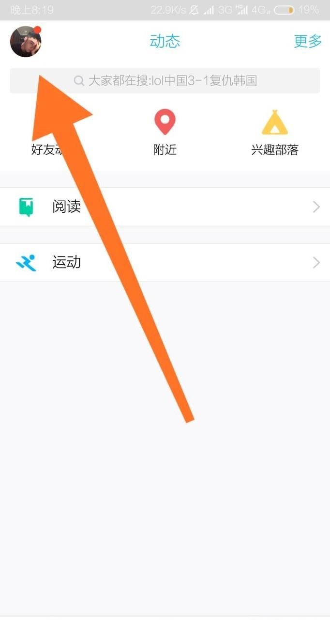 新版手機qq聊天背景怎么更換、設置？