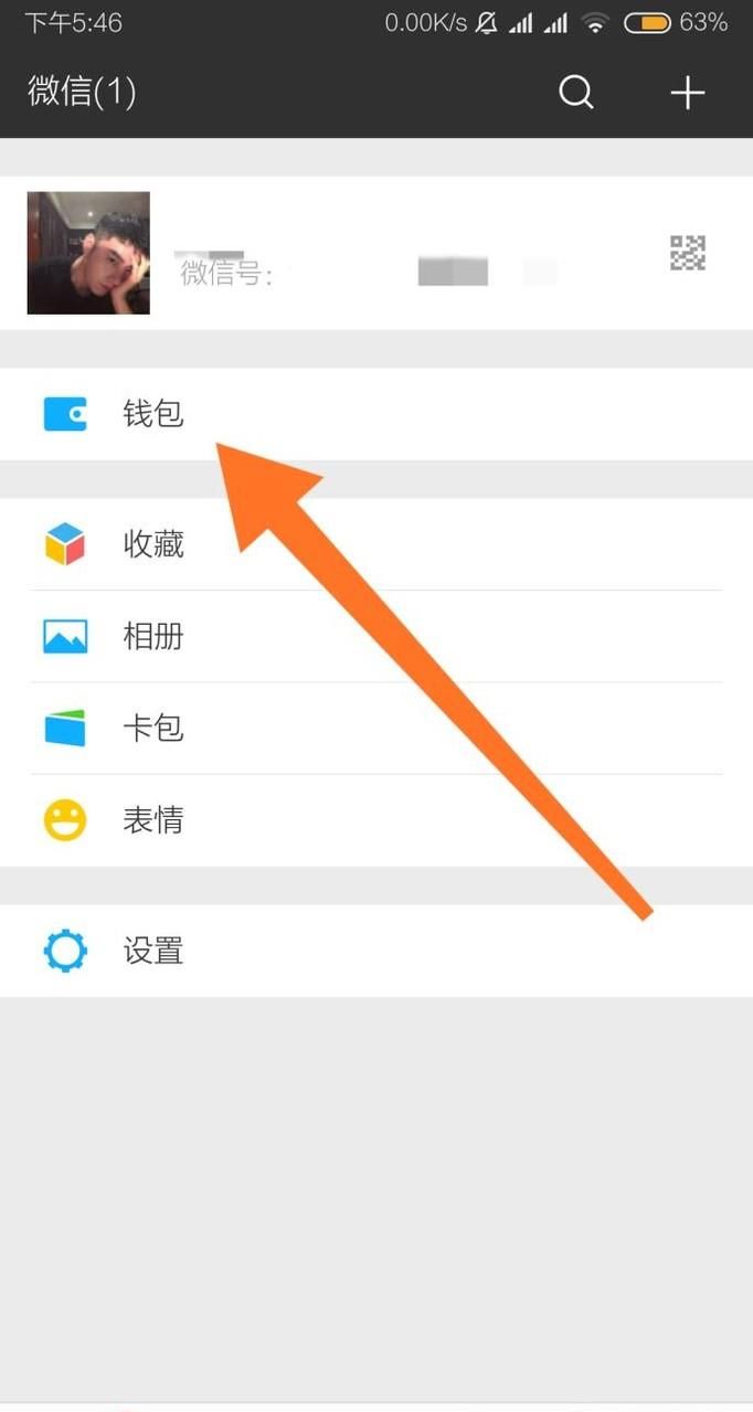 微信怎么查詢高考通知書